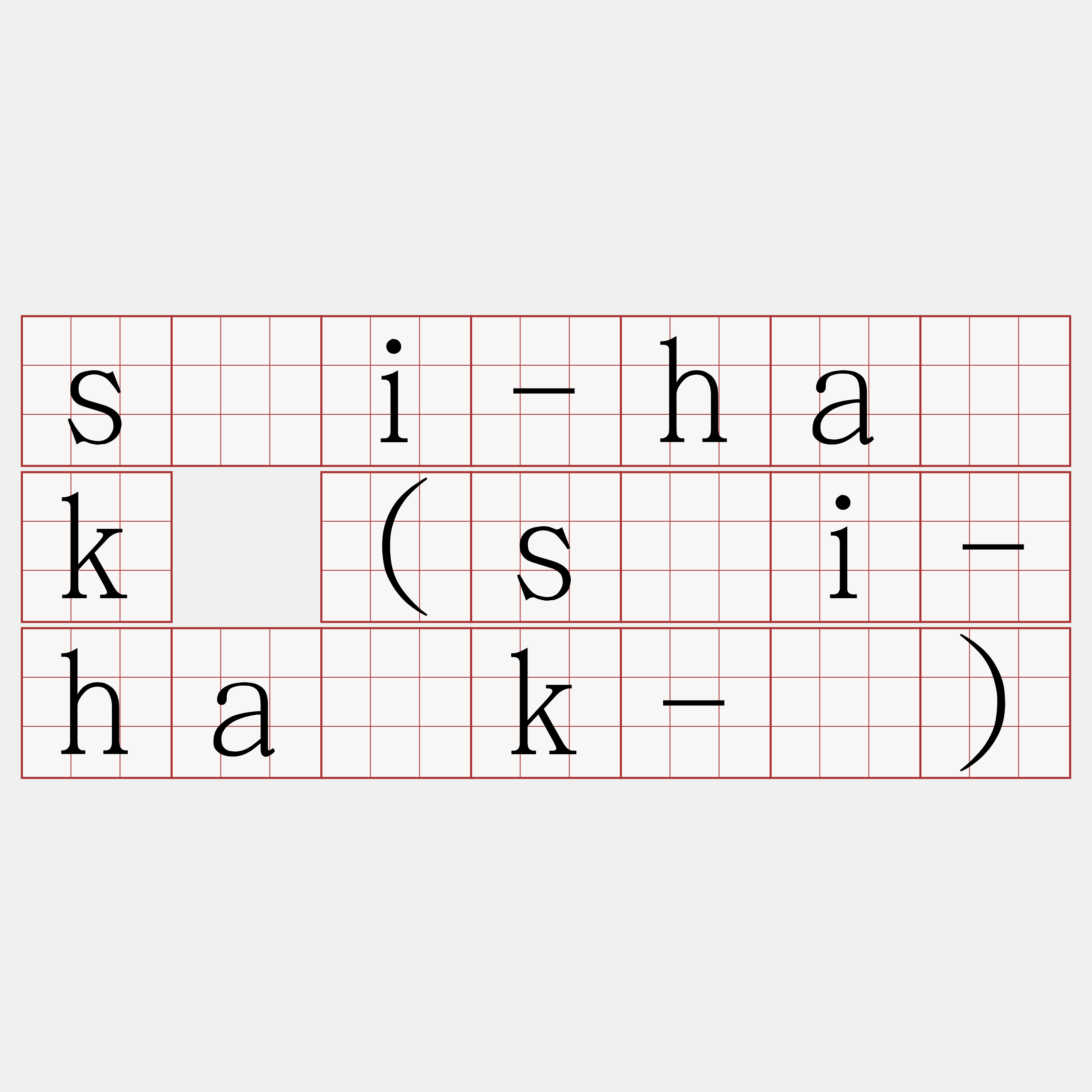 sái-ha̍k (sái-ha̍k-á)